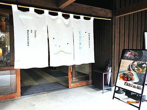 熊本県 岳の湯温泉 農福連携レストラン 天空の豆畑
