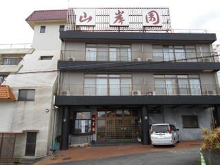 伊豆・伊東温泉 山岸園