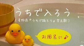 しばらくは温泉に行けないという心構えで