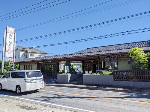 天然温泉 みどりの湯 都賀店(再訪)