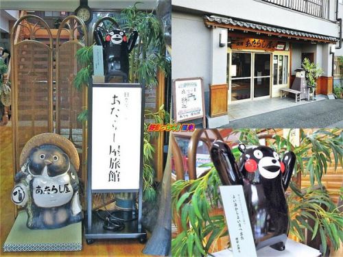 熊本県　日奈久温泉　くまモンオブジェ探し　あたらしや旅館