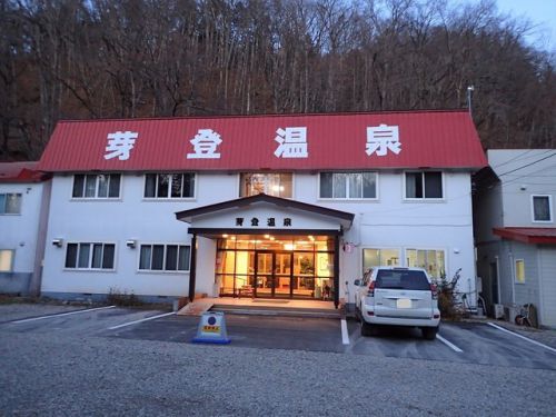 北海道 芽登温泉