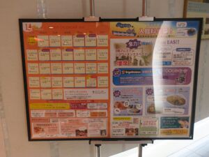 日帰り入浴レビュー:横浜天然温泉 SPA EAS