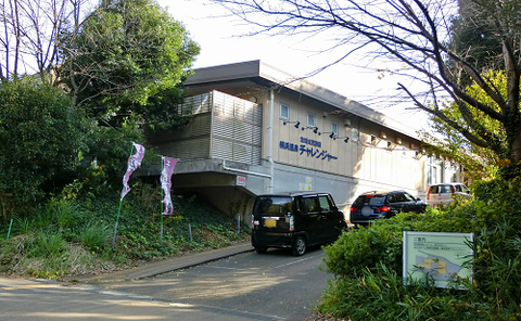 【横浜市】地域交流施設 横浜温泉チャレンジャー