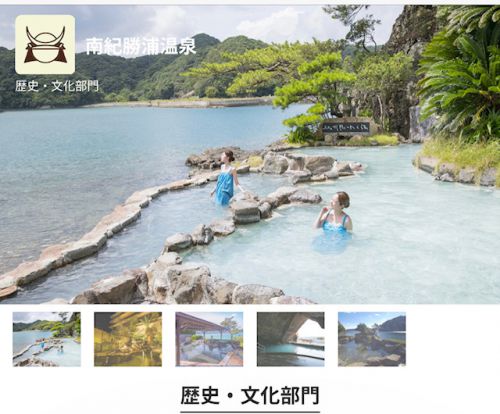 【投票締め切りは明日まで!】温泉総選挙2021 投票よろしくお願いします!
