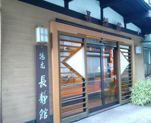 群馬県四万温泉、長静館、30回目だ