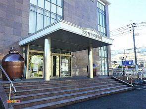 大分県別府市 大分香りの博物館 ハーブガーデン足湯