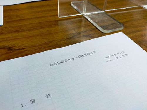松之山温泉スキー場は12/18オープン予定です