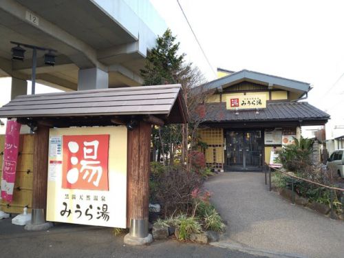 みうら湯 弘明寺温泉