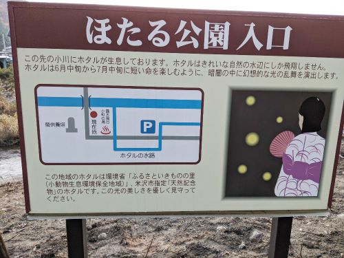 小野川温泉 小町の湯