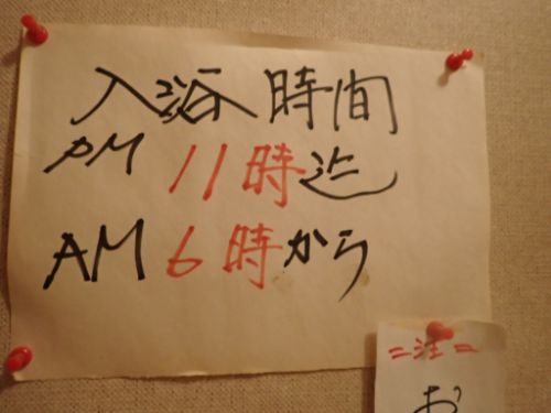 下風呂温泉郷 さが旅館(お風呂編)