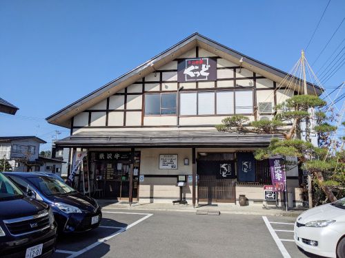 村上・鶴岡・米沢 温泉とパワースポットの旅 15(米沢牛亭 ぐっど)