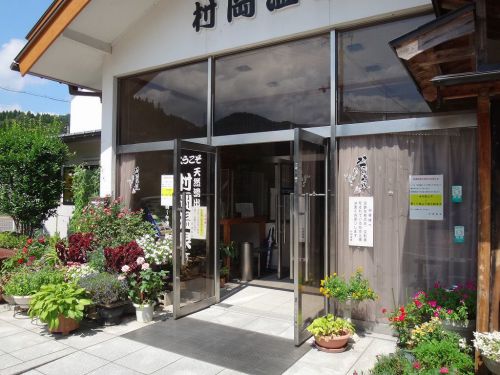村岡温泉 シンプルで、ずっと変わらないお湯