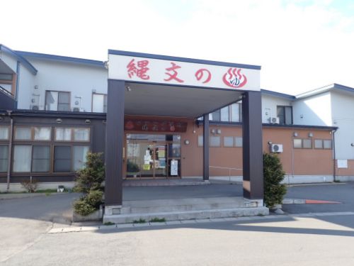 伊勢堂岱温泉 縄文の湯(お部屋編)
