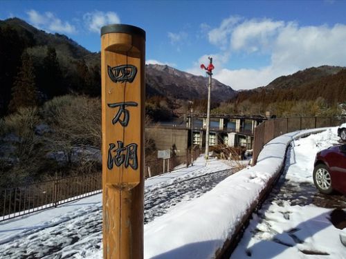 群馬県四万温泉、自家源泉の湯元・長静館、31度目