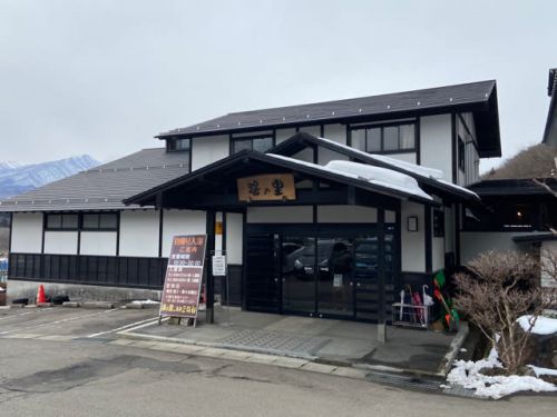 色麻じゃない方 遠刈田温泉 かっぱの宿 旅館三治郎湯の里 NO1009