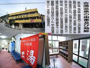 佐賀県 古湯温泉 英龍温泉