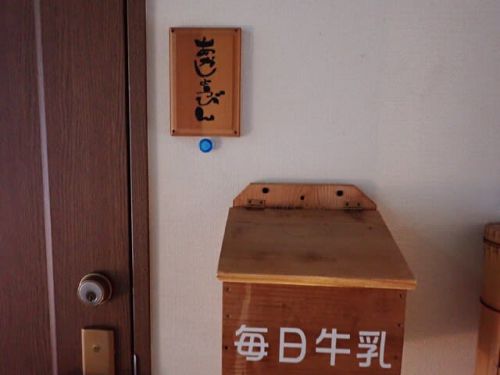 温泉記ー280 かわら崎湯元館(六日町温泉)