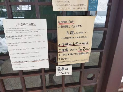 かみのやま温泉 アカリトリノマド