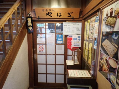 大沢温泉 湯治屋(朝食編)