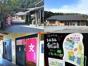 佐賀県 有田温泉 ヌルヌル有田温泉