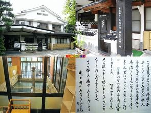 佐賀県 古湯温泉 鶴霊泉