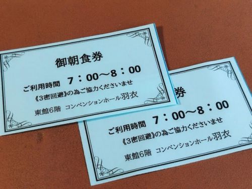 南三陸温泉 ホテル観洋 朝食編