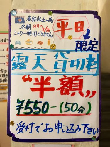 いろいろ１００パーセント　鳴子温泉　岡崎荘＆銀の匙
