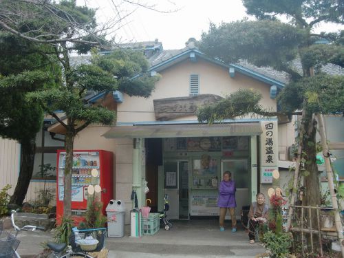 大分の温泉アーカイブ編 ~亀川温泉 四の湯温泉~