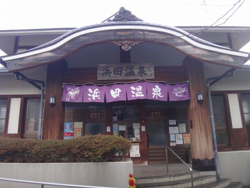 大分の温泉アーカイブ編 ~亀川温泉 浜田温泉~