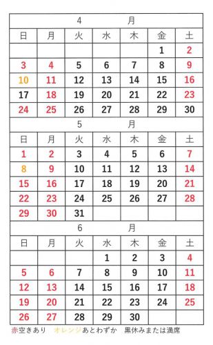 温泉&ランチ営業日【4月~6月】