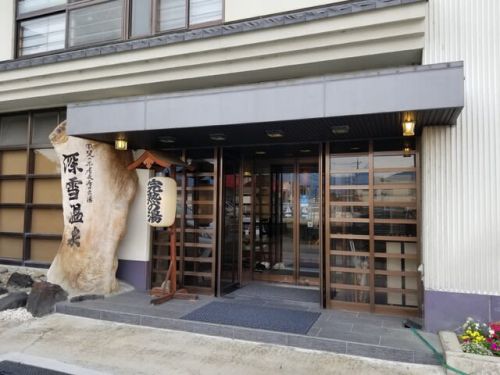 石和温泉 深雪温泉 貸切風呂