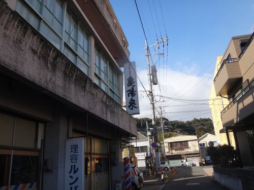 大分の温泉アーカイブ編 ~亀川温泉 亀陽泉~