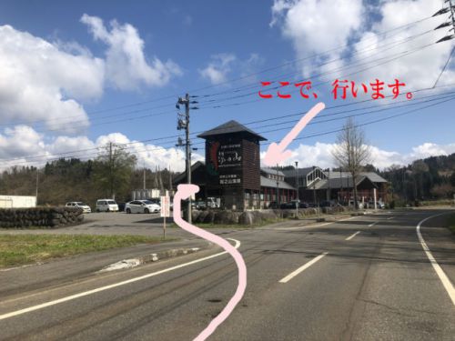 特別企画 連休中は温泉ドライブスルーを行います。