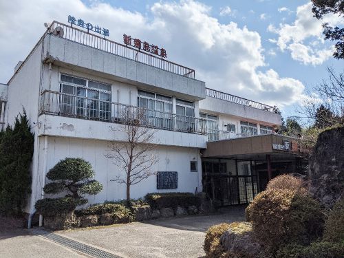 新菊島温泉