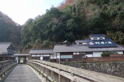 塩の江温泉郷「行基の湯」(香川県高松市)日帰り
