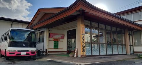 さくらんぼ東根温泉『旅館さくら湯』