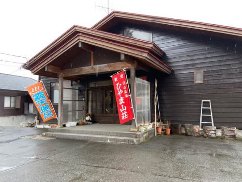 むむむっ 復活なのか?わずかな希望にすがりたい 赤倉温泉 ひやま山荘