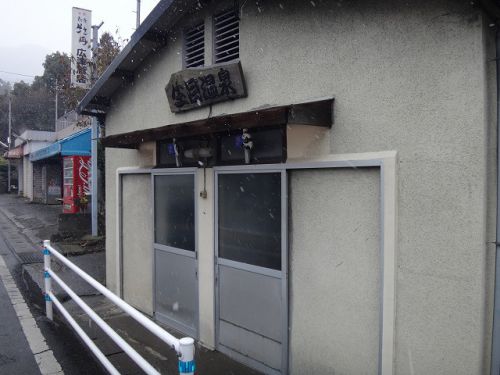 大分の温泉アーカイブ編 ~生目温泉~