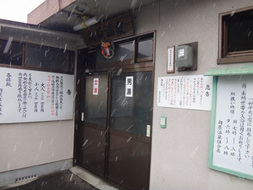 大分の温泉アーカイブ編 ~観海寺温泉 向原温泉~