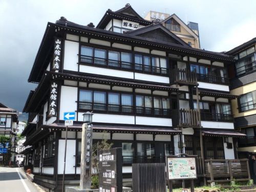 草津温泉 山本館(日帰り入浴)
