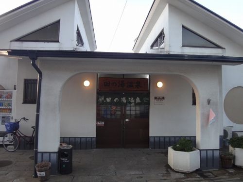 大分の温泉アーカイブ編~別府温泉 田の湯温泉~