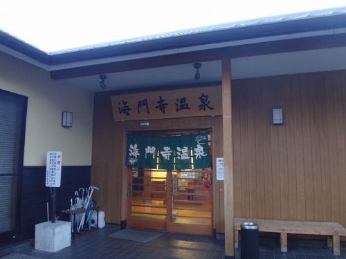 大分の温泉アーカイブ編~別府温泉 海門寺温泉~