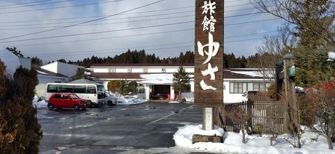 川渡温泉『旅館ゆさ』22’新春 一泊目