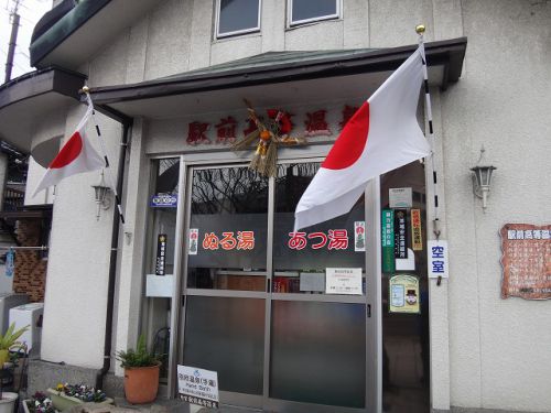 大分の温泉アーカイブ編 ~別府温泉 駅前高等温泉~