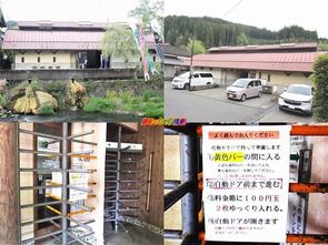 大分県 長湯温泉 長生湯