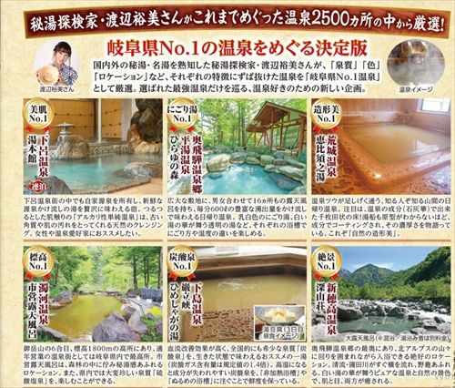 \温泉好きのための新企画がはじまりました/