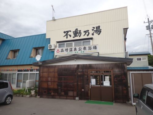 高増温泉 不動乃湯(家族風呂)