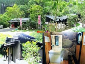 大分県 栃木温泉 紅葉谷の湯