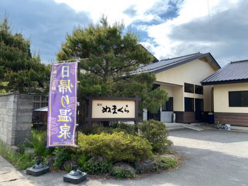 部屋休憩始まる 川渡温泉 ぬまくら